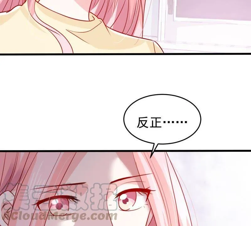 第76话 我会帮你保守秘密的 第21页