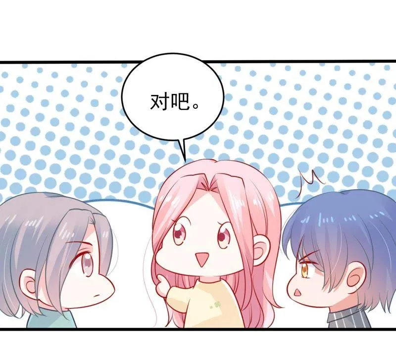 第76话 我会帮你保守秘密的 第27页