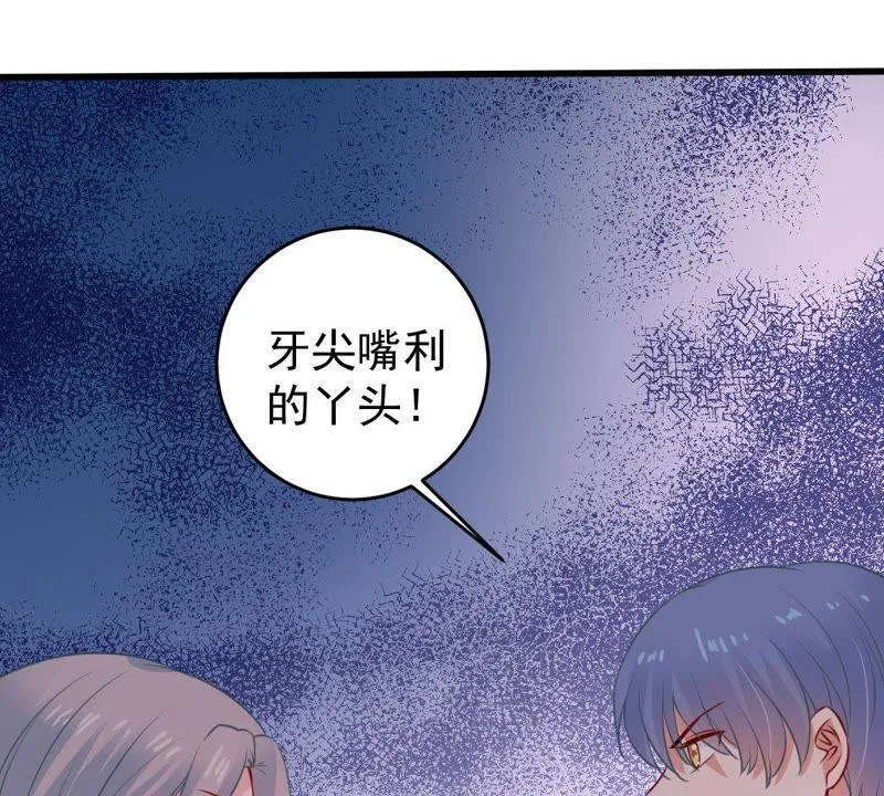 第76话 我会帮你保守秘密的 第30页