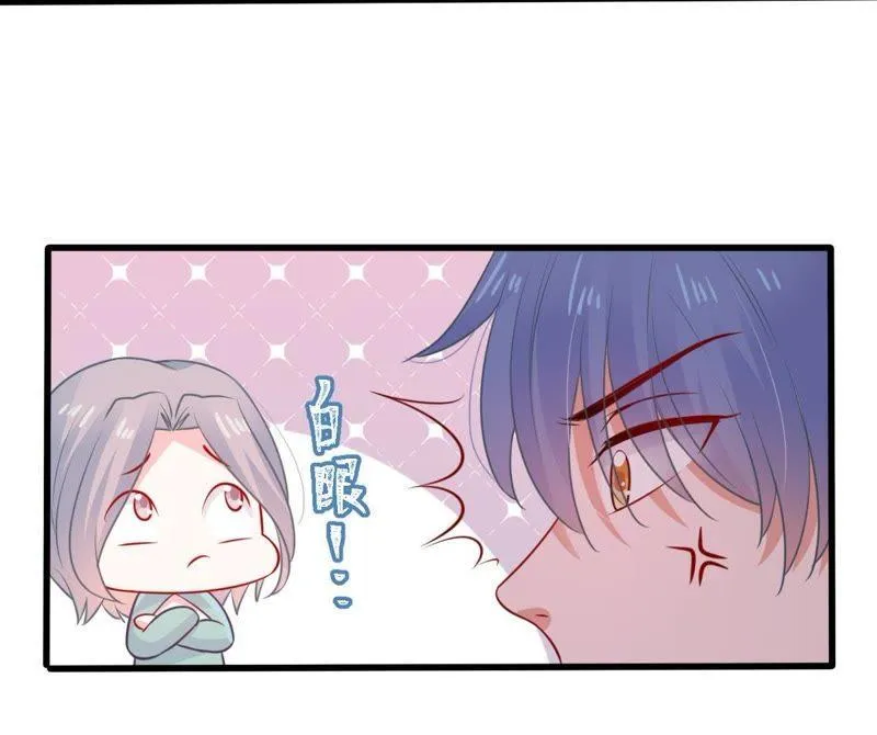 第76话 我会帮你保守秘密的 第32页