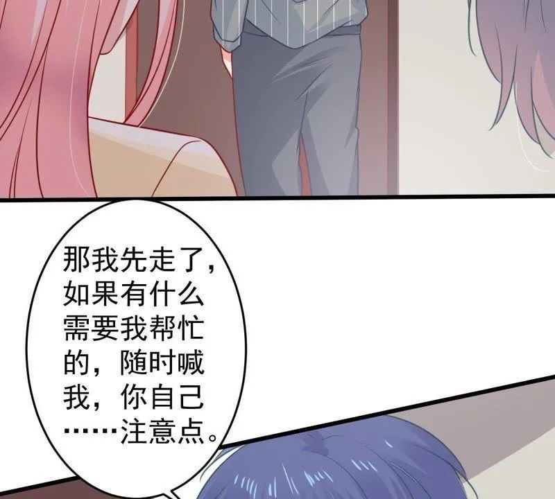 第76话 我会帮你保守秘密的 第34页