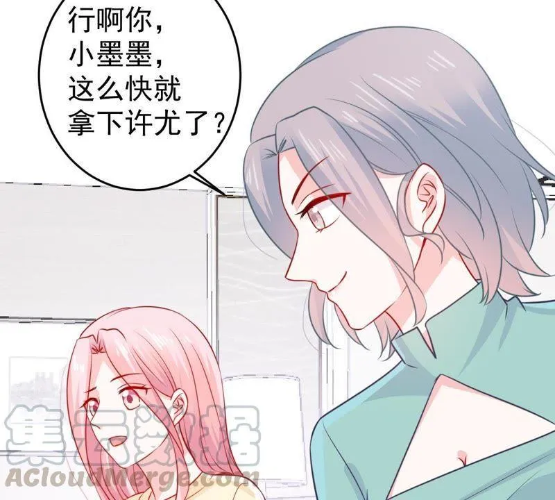 第76话 我会帮你保守秘密的 第41页