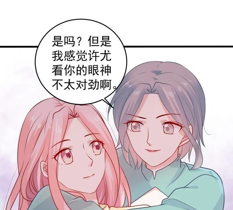 第76话 我会帮你保守秘密的 第43页