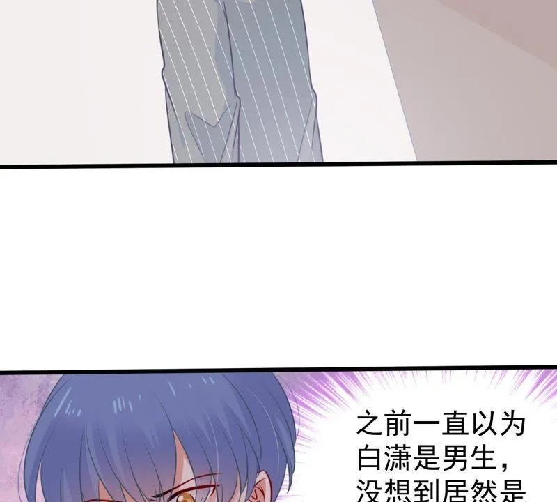 第76话 我会帮你保守秘密的 第48页