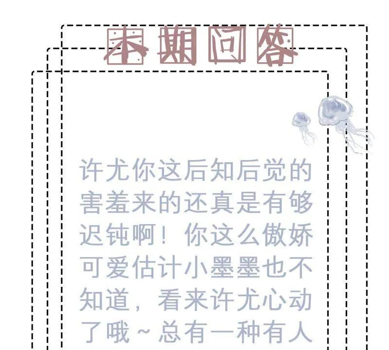 第76话 我会帮你保守秘密的 第56页