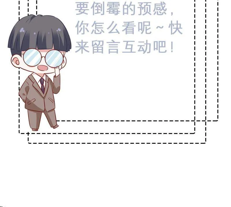 第76话 我会帮你保守秘密的 第57页