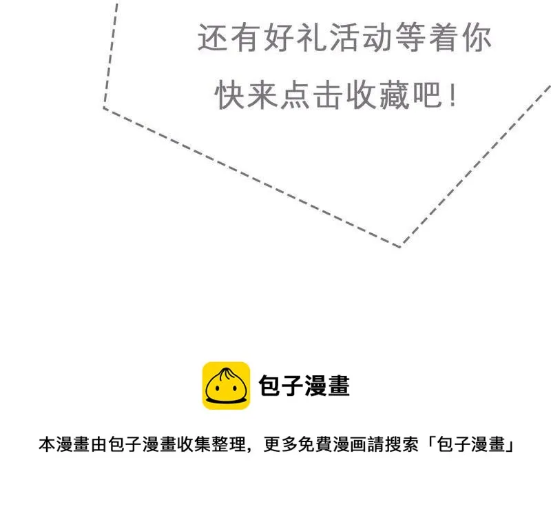 第76话 我会帮你保守秘密的 第59页