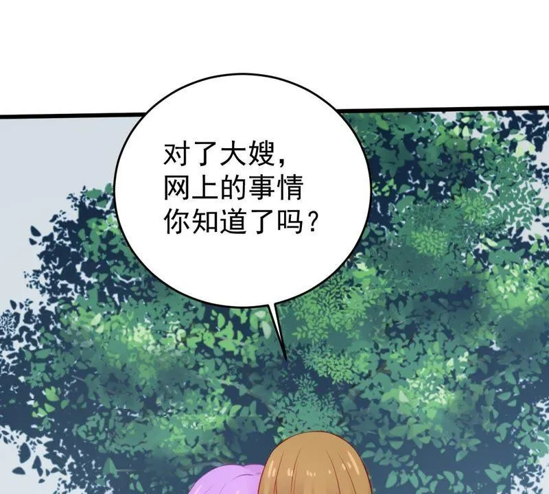 第74话 他发现了 第6页