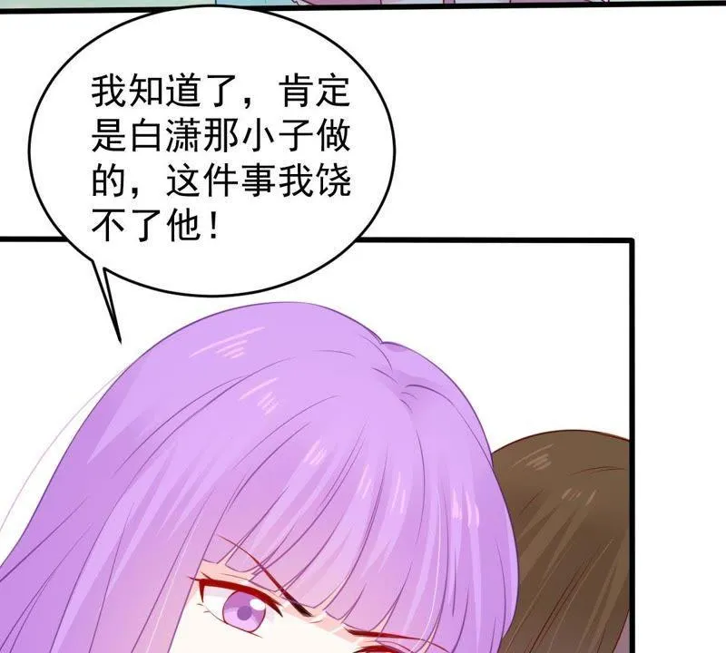 第74话 他发现了 第8页