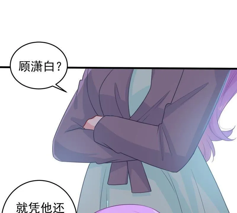 第74话 他发现了 第14页
