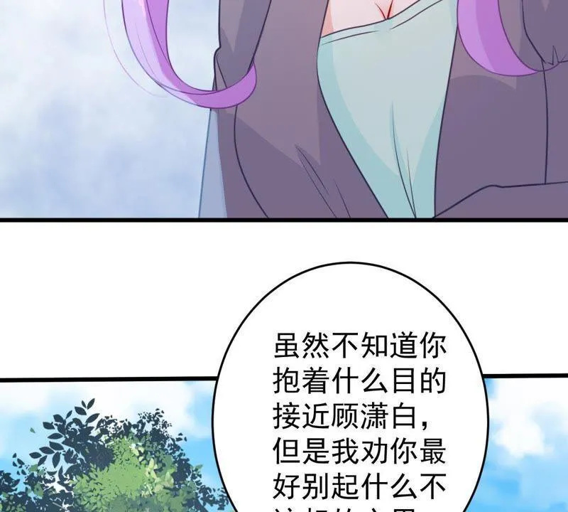 第74话 他发现了 第16页