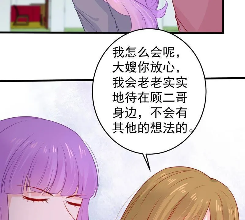 第74话 他发现了 第20页
