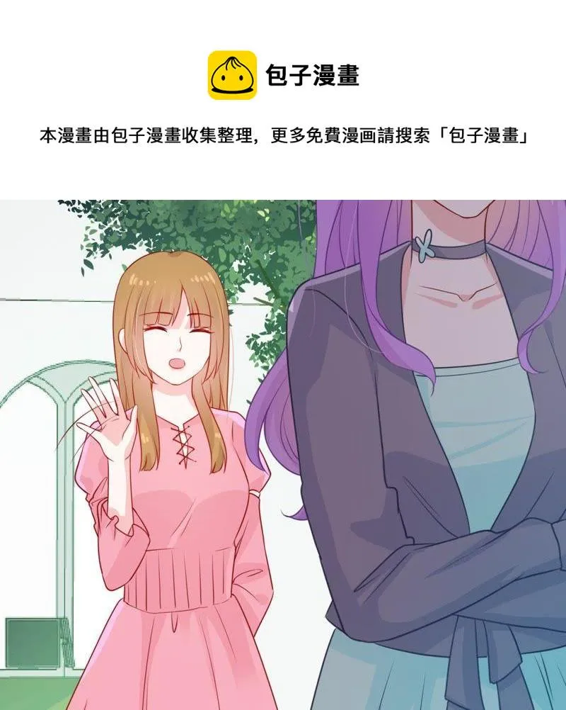 第74话 他发现了 第23页