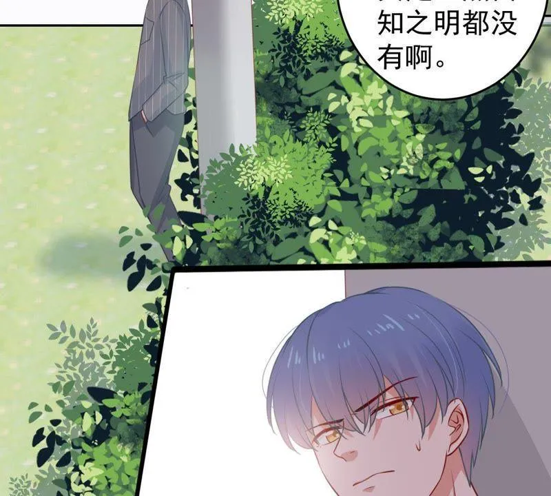 第74话 他发现了 第26页