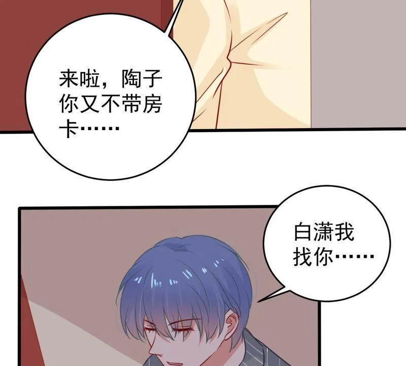 第74话 他发现了 第36页