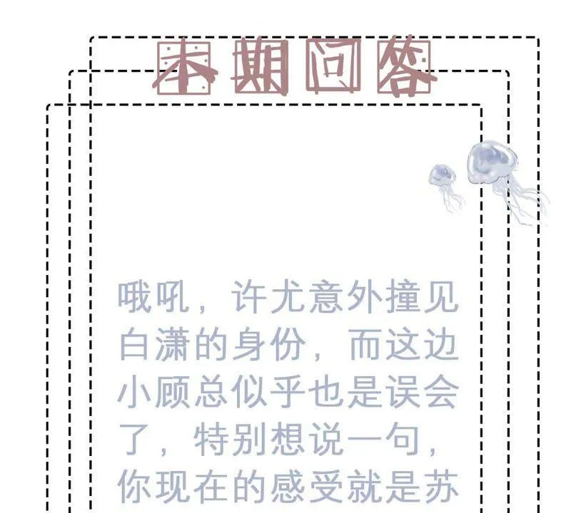 第74话 他发现了 第60页
