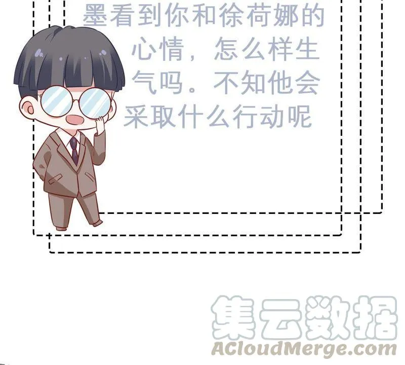 第74话 他发现了 第61页