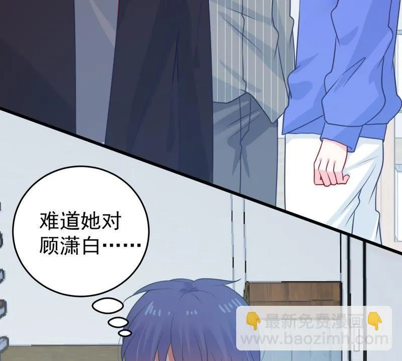 第78话 你到底有什么目的 第3页