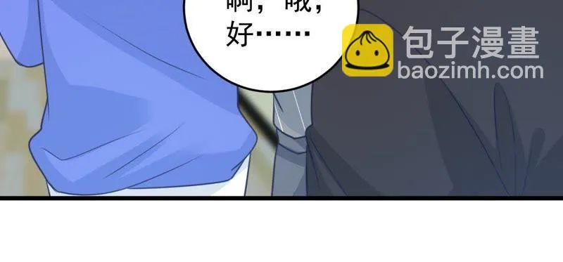第78话 你到底有什么目的 第10页