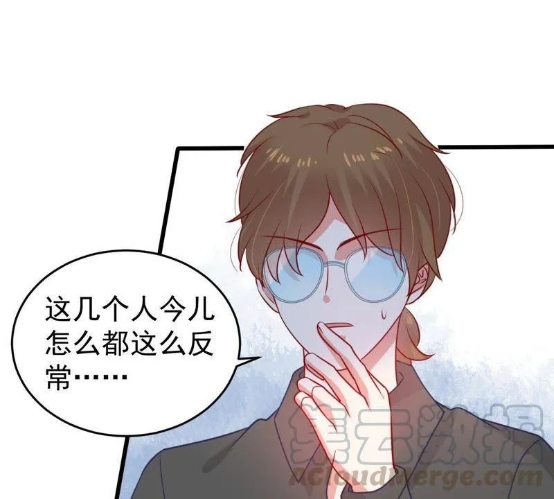 第78话 你到底有什么目的 第11页