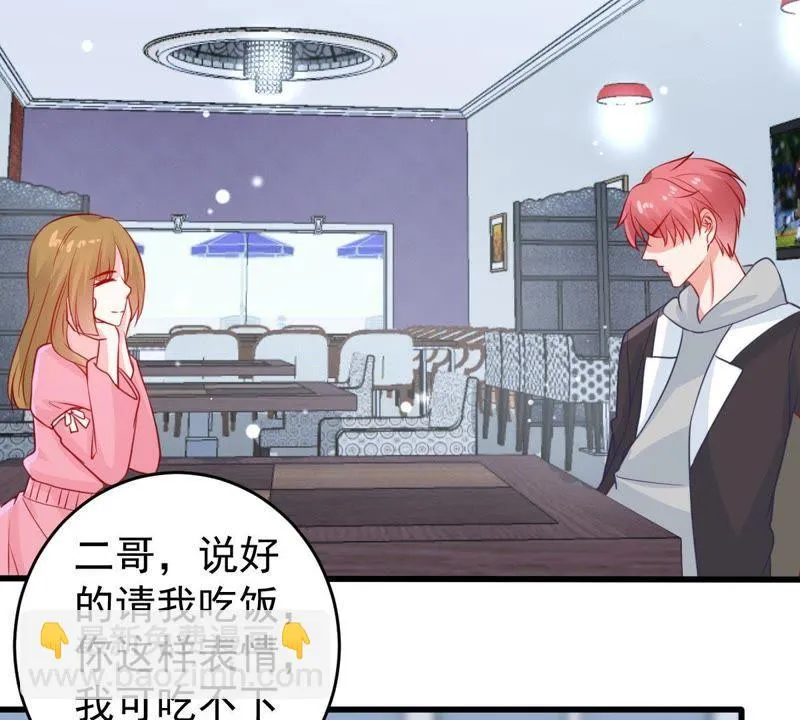 第78话 你到底有什么目的 第17页