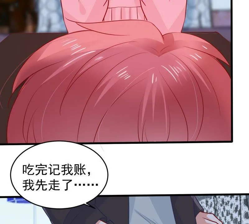 第78话 你到底有什么目的 第19页
