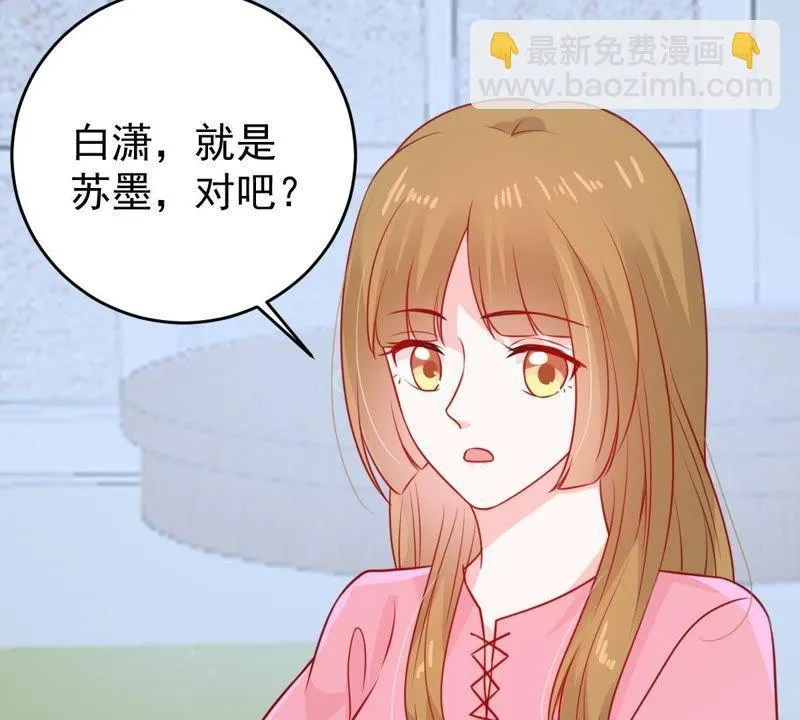 第78话 你到底有什么目的 第24页