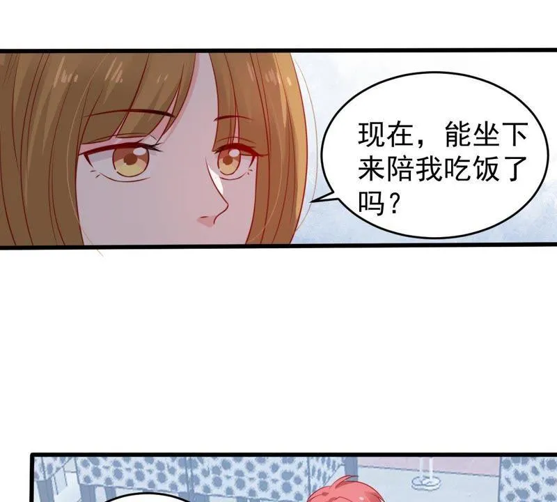 第78话 你到底有什么目的 第33页