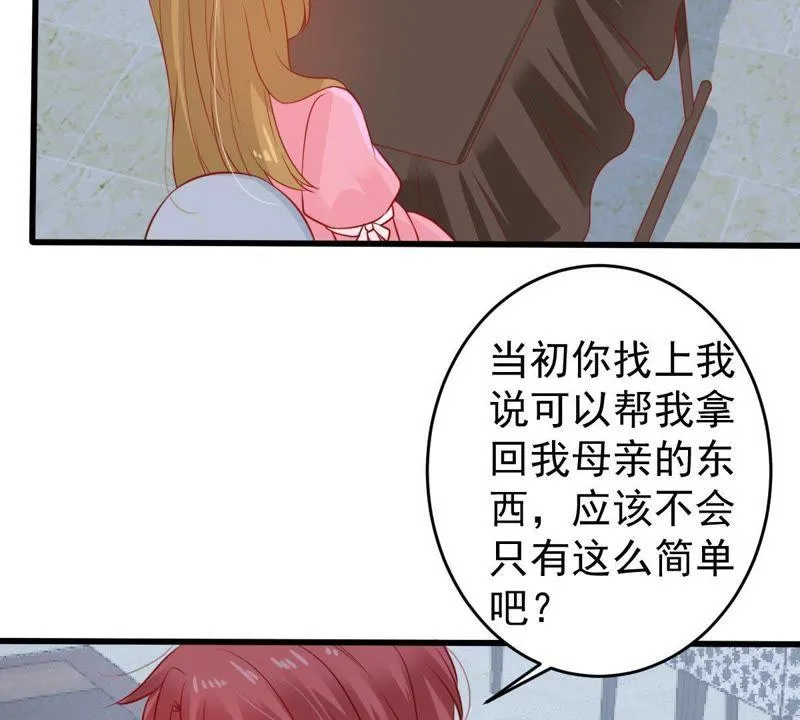 第78话 你到底有什么目的 第35页