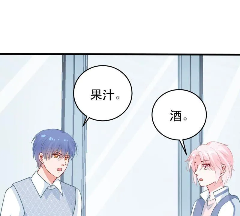 第78话 你到底有什么目的 第43页