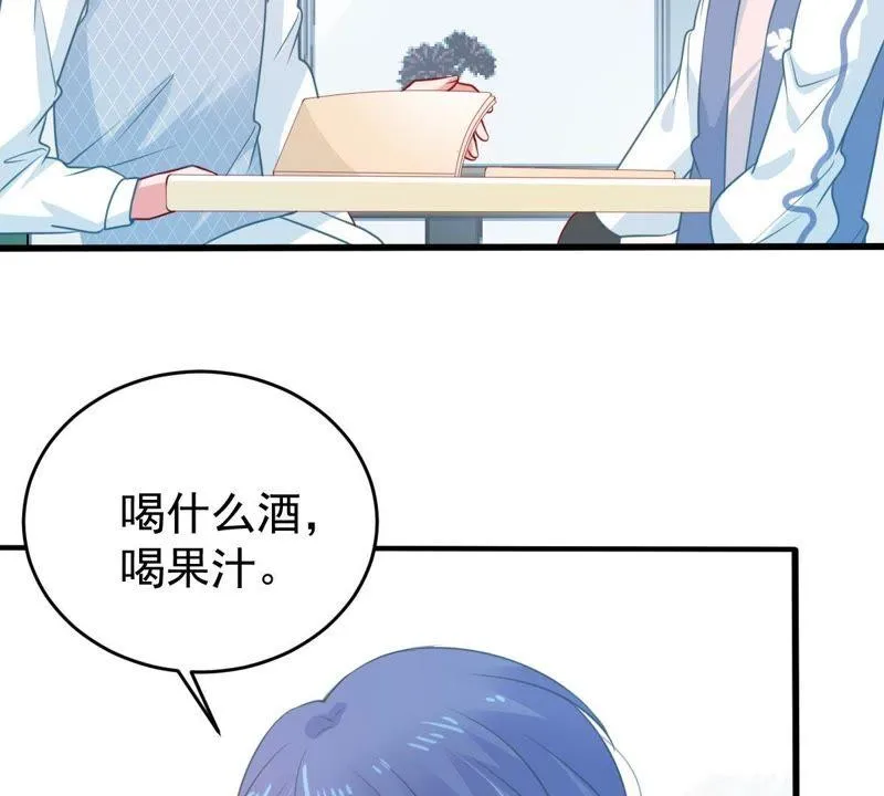第78话 你到底有什么目的 第44页