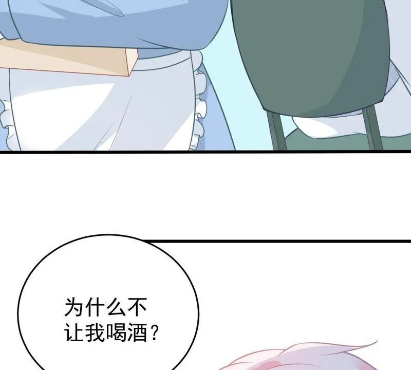 第78话 你到底有什么目的 第49页