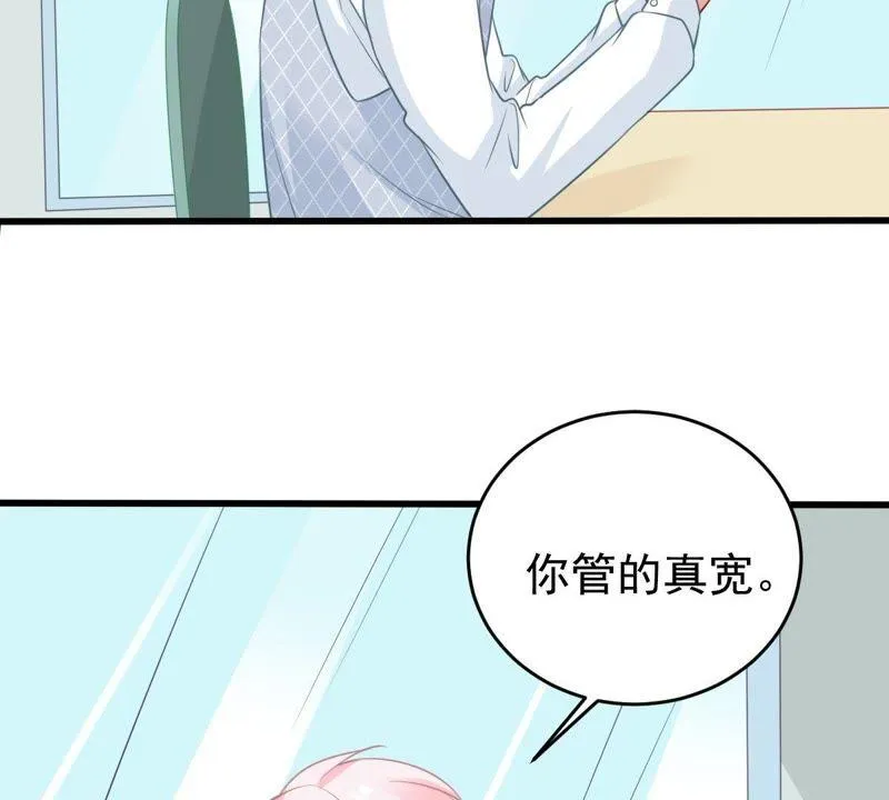 第78话 你到底有什么目的 第53页