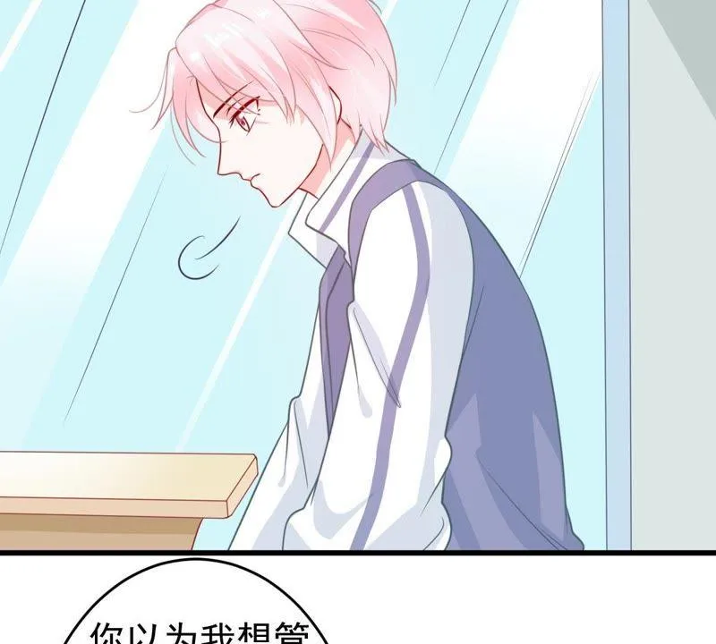 第78话 你到底有什么目的 第54页