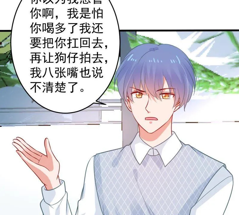 第78话 你到底有什么目的 第55页
