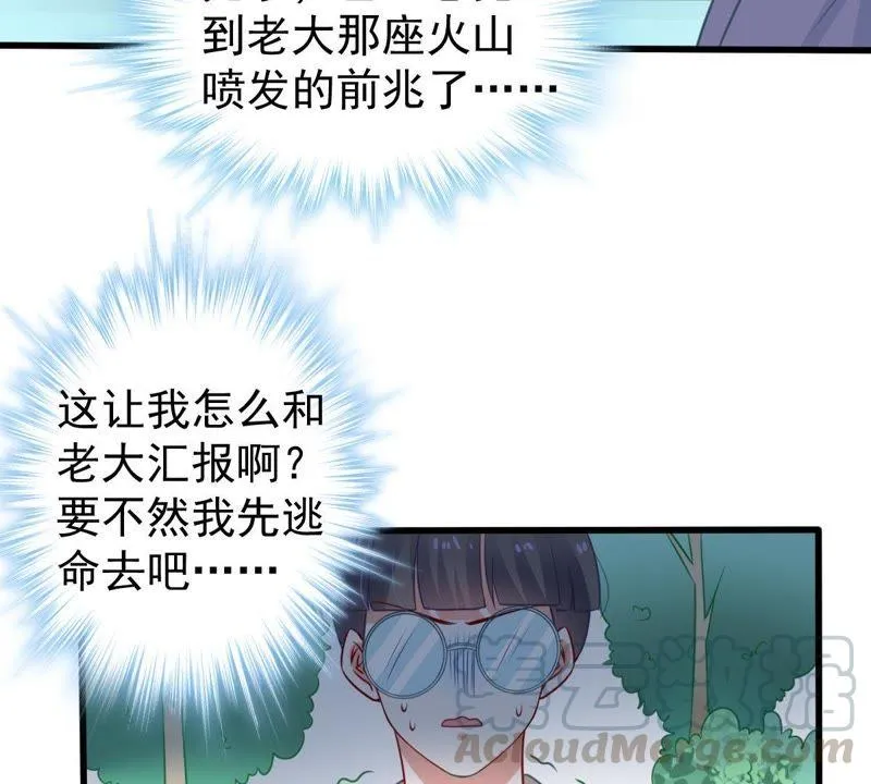 第78话 你到底有什么目的 第61页