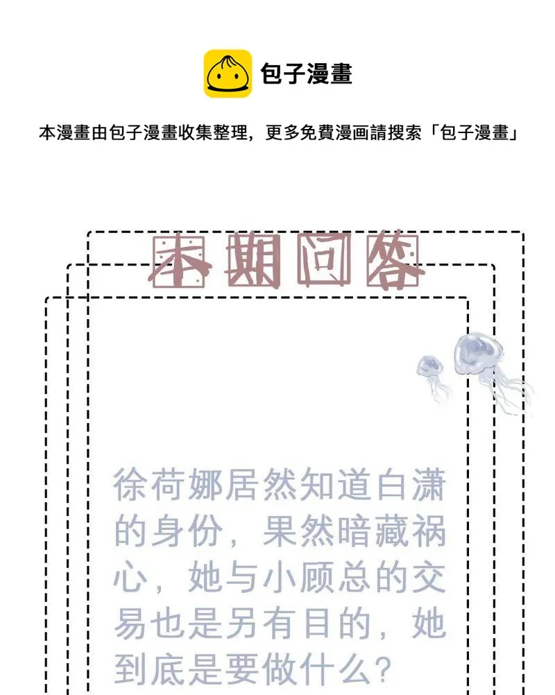 第78话 你到底有什么目的 第64页