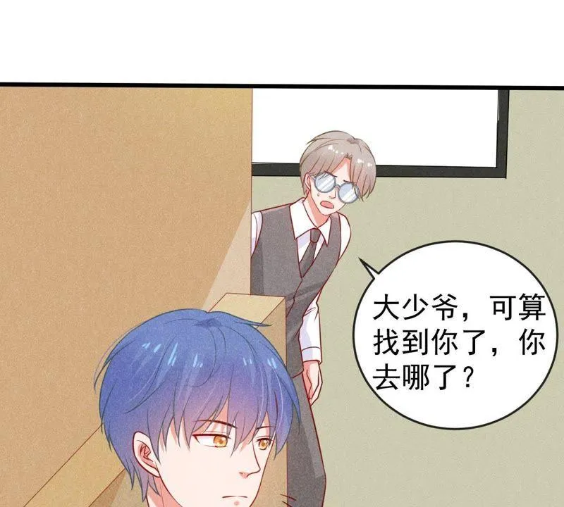 第77话 相互怄气 第4页