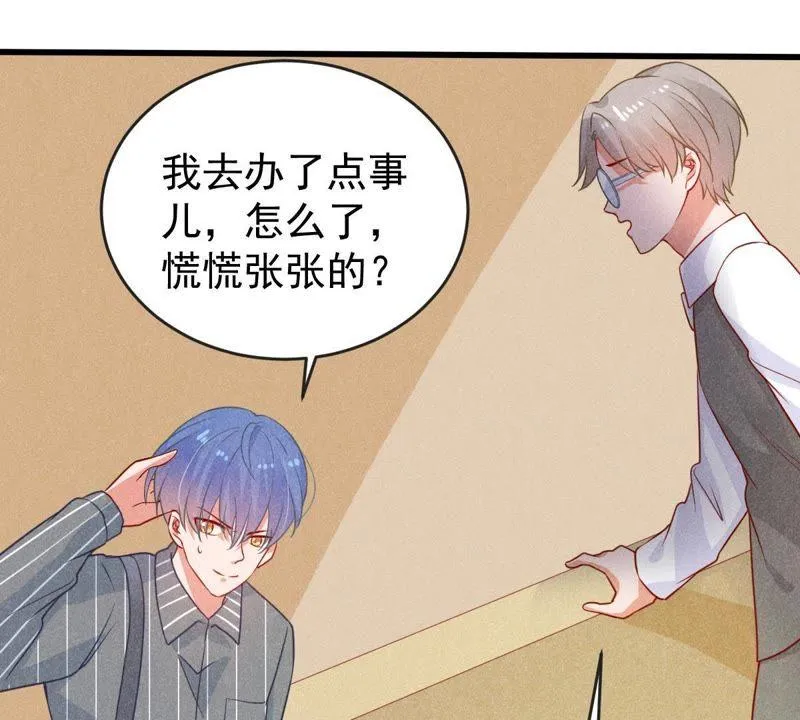 第77话 相互怄气 第6页