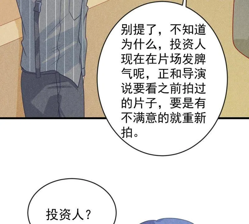 第77话 相互怄气 第7页