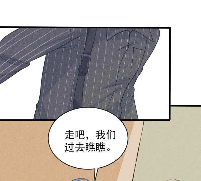 第77话 相互怄气 第10页