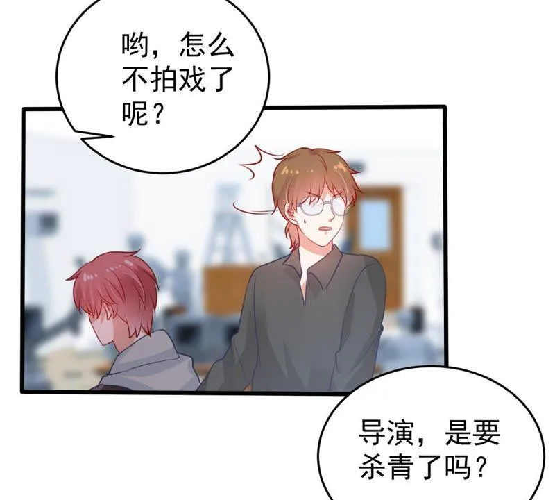 第77话 相互怄气 第20页