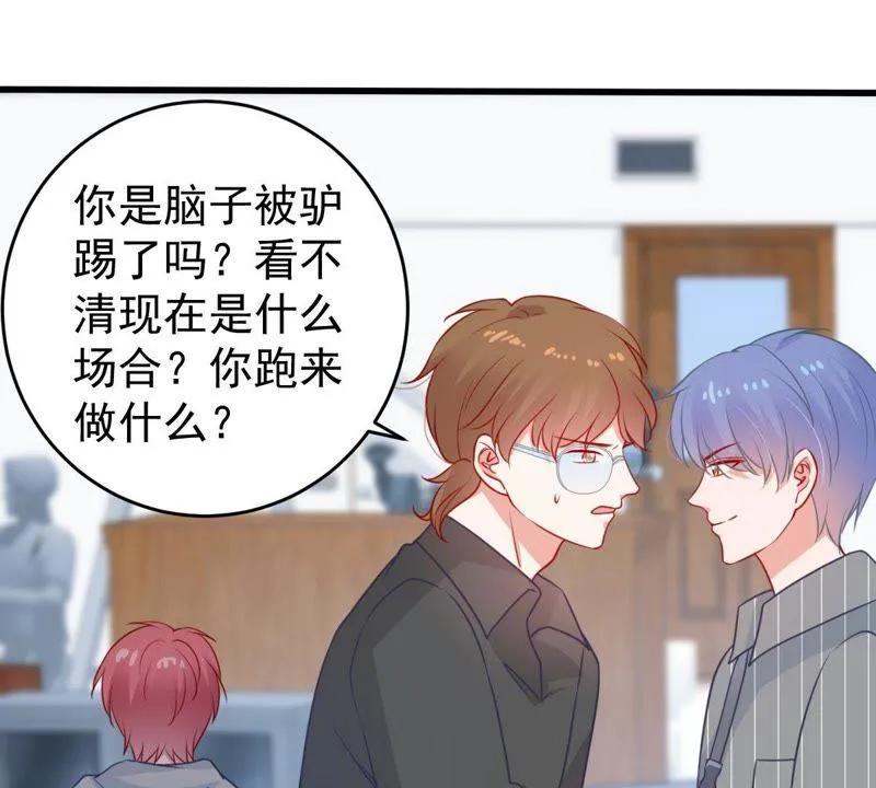 第77话 相互怄气 第23页