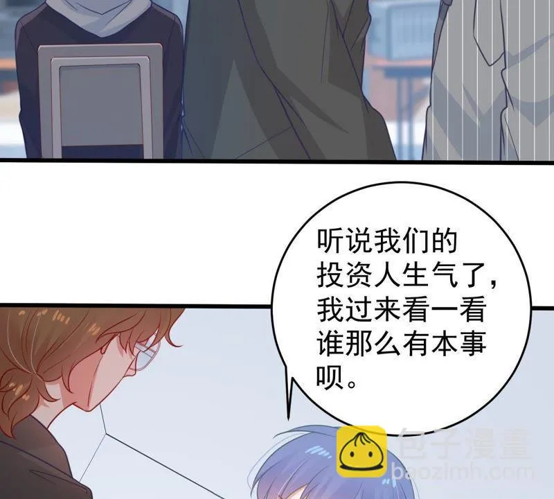 第77话 相互怄气 第24页