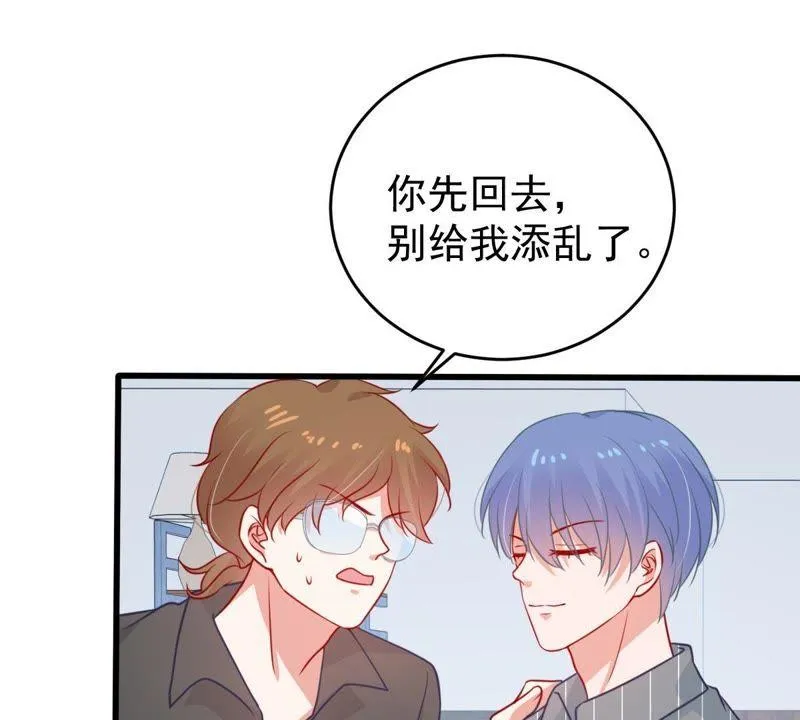 第77话 相互怄气 第27页