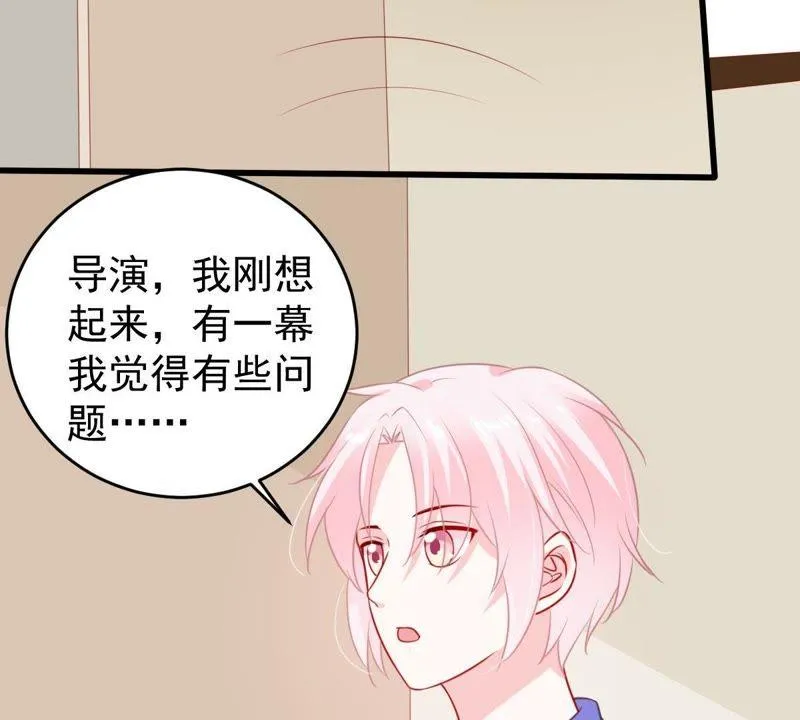 第77话 相互怄气 第29页