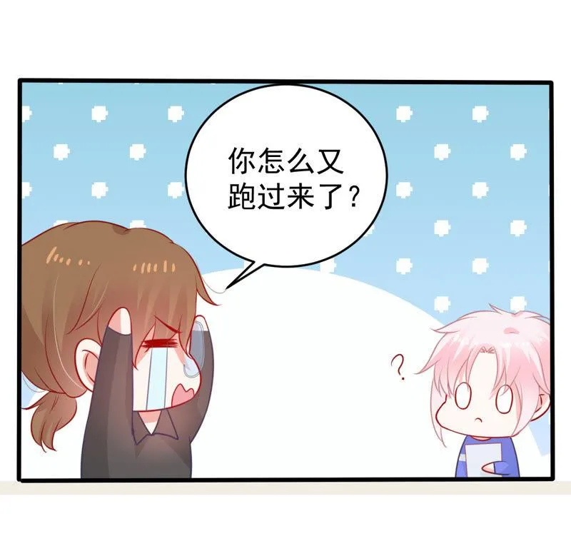第77话 相互怄气 第32页