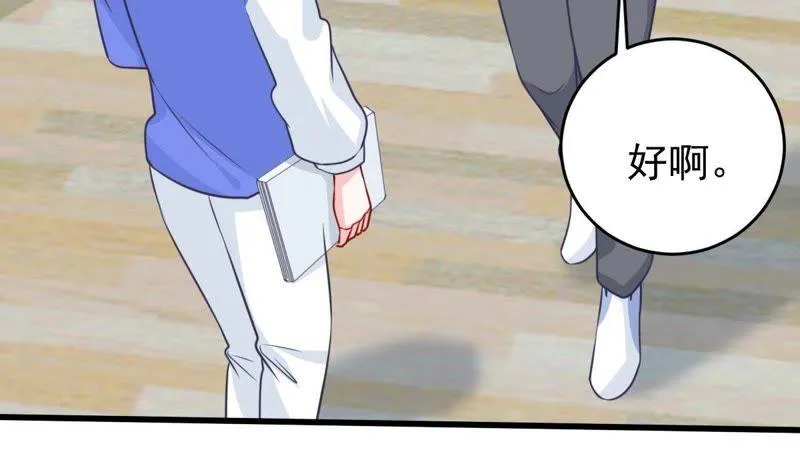第77话 相互怄气 第36页