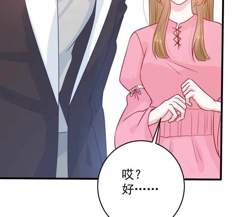 第77话 相互怄气 第50页