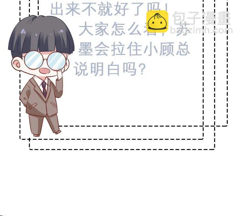 第77话 相互怄气 第56页